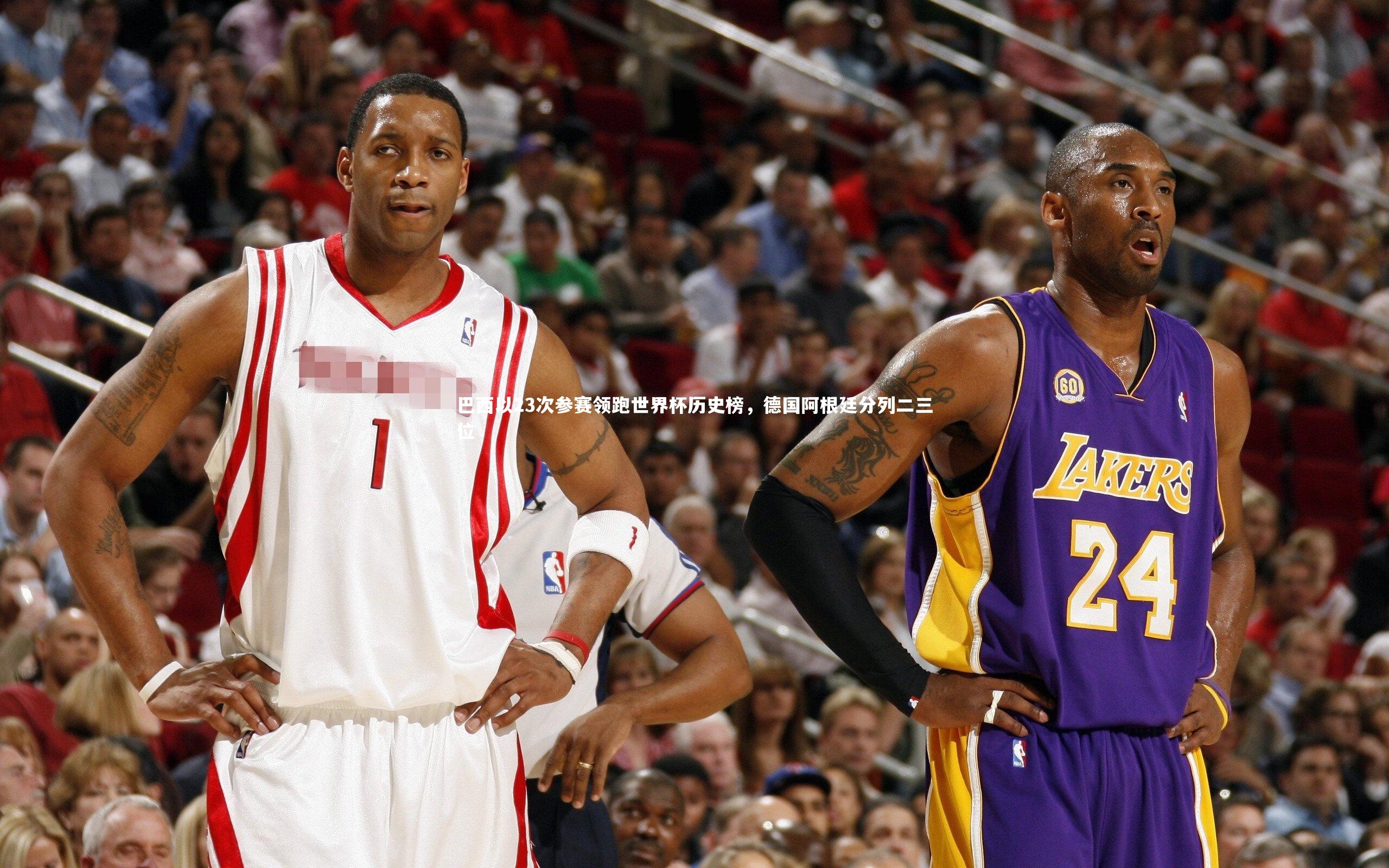 【芒果体育官方】巴西以23次参赛领跑世界杯历史榜，德国阿根廷分列二三位